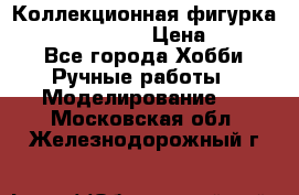 Коллекционная фигурка “Zombie Spawn“  › Цена ­ 4 000 - Все города Хобби. Ручные работы » Моделирование   . Московская обл.,Железнодорожный г.